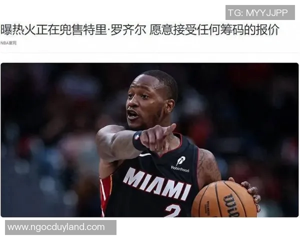 特里罗齐尔的成长之路与在NBA的精彩表现分析